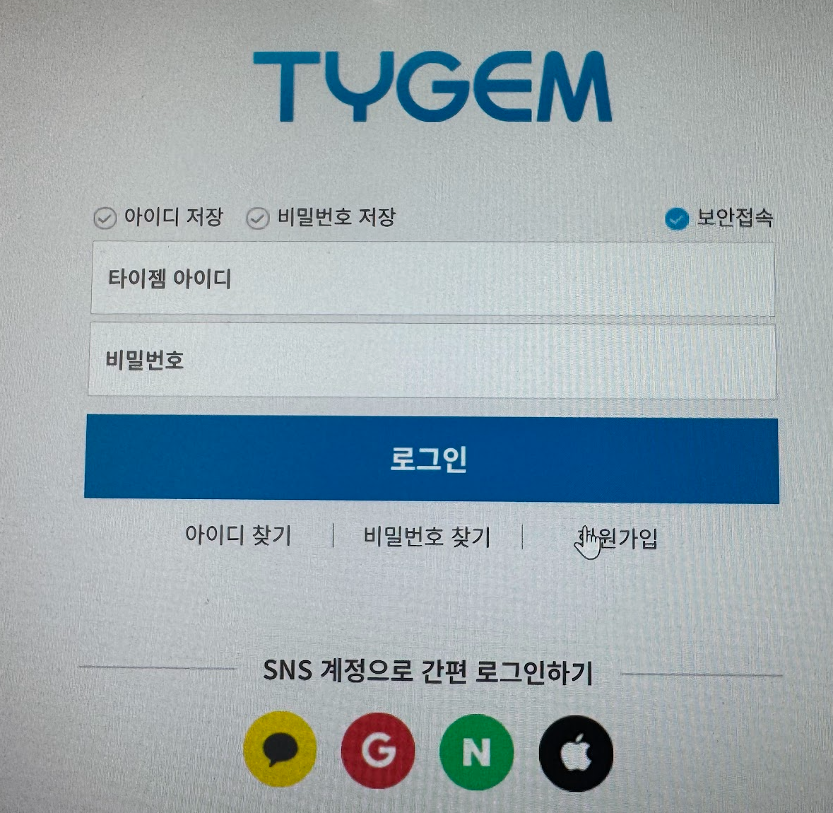 타이젬바둑 로그인 폼